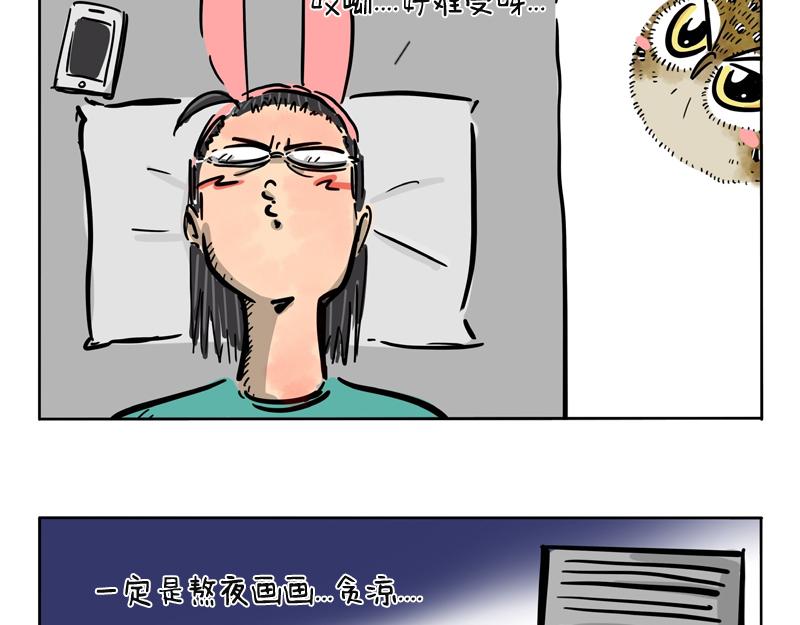 第17话 发烧ing-第17话