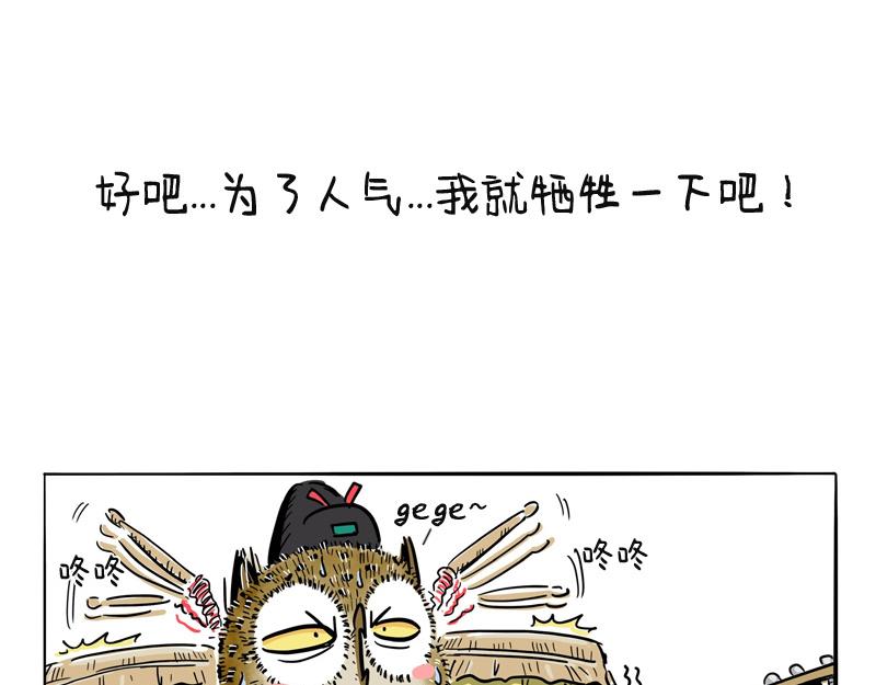 猫头鹰乐队成立-第19话