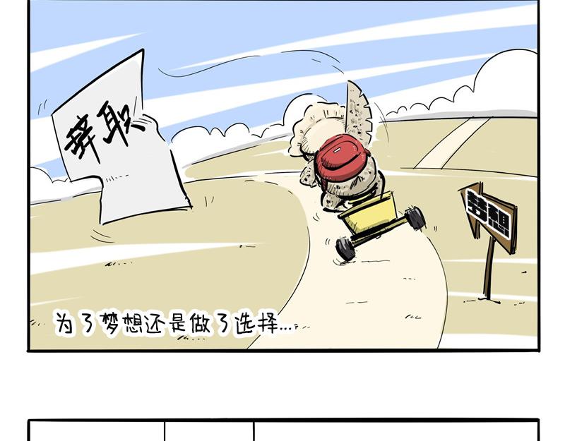 第21话 难道就这么放弃吗？-第21话