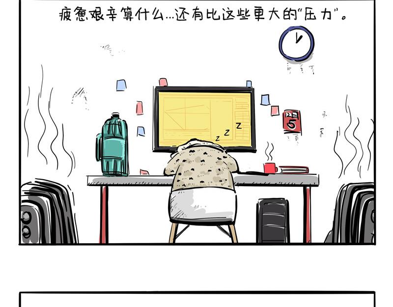 第21话 难道就这么放弃吗？-第21话