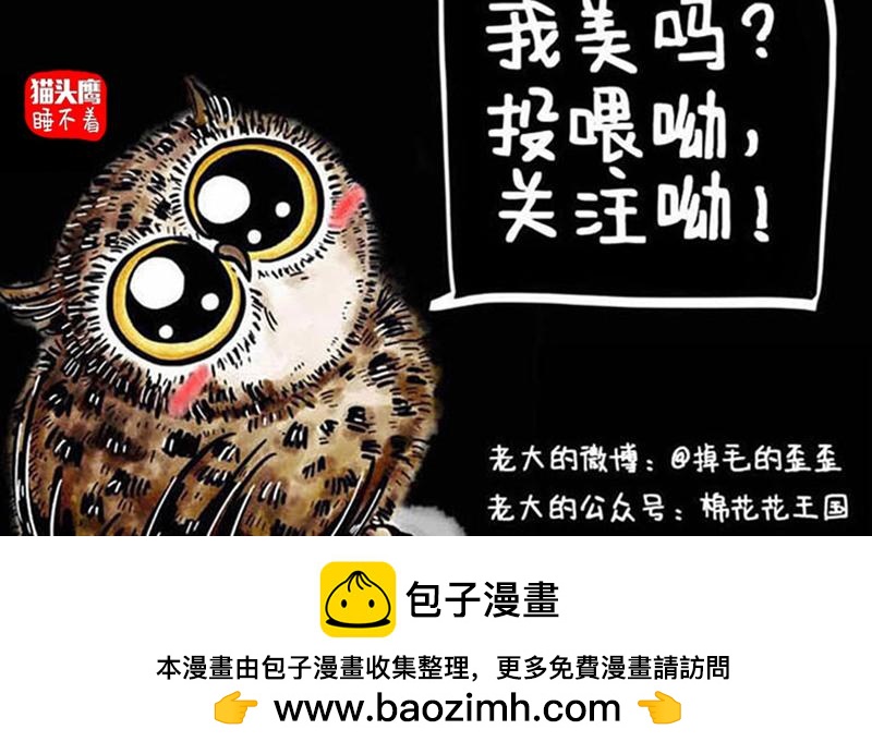 第21话 难道就这么放弃吗？-第21话