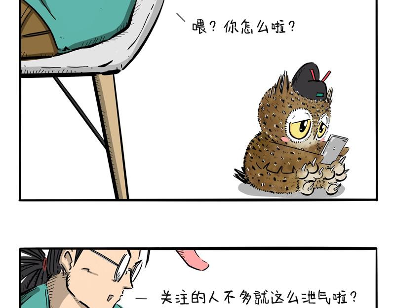 第21话 难道就这么放弃吗？-第21话