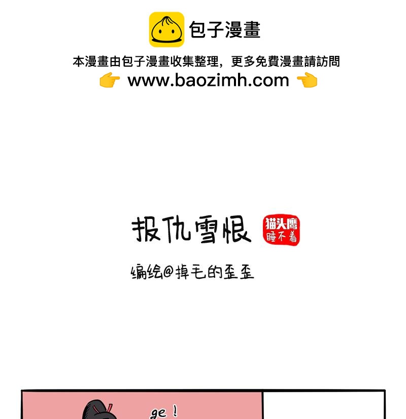 第23话 报仇雪恨-第23话