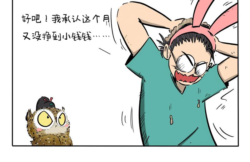 第25话 老大的往事-第25话