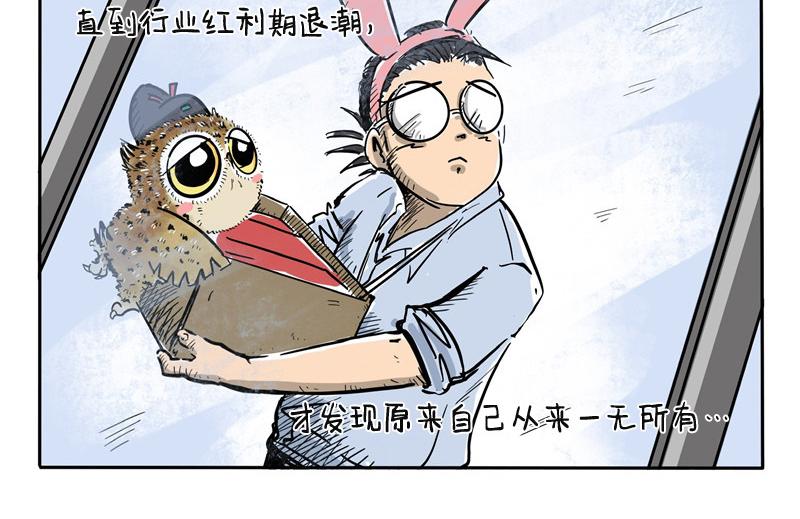 第25话 老大的往事-第25话