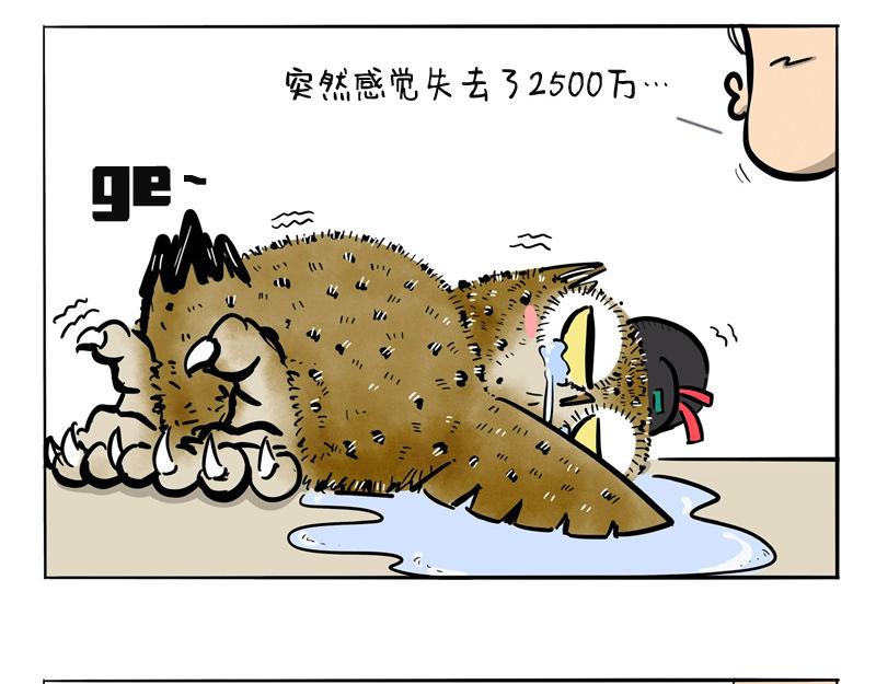 貓頭鷹睡不着 - 第27話 人生如夢(1/2) - 3