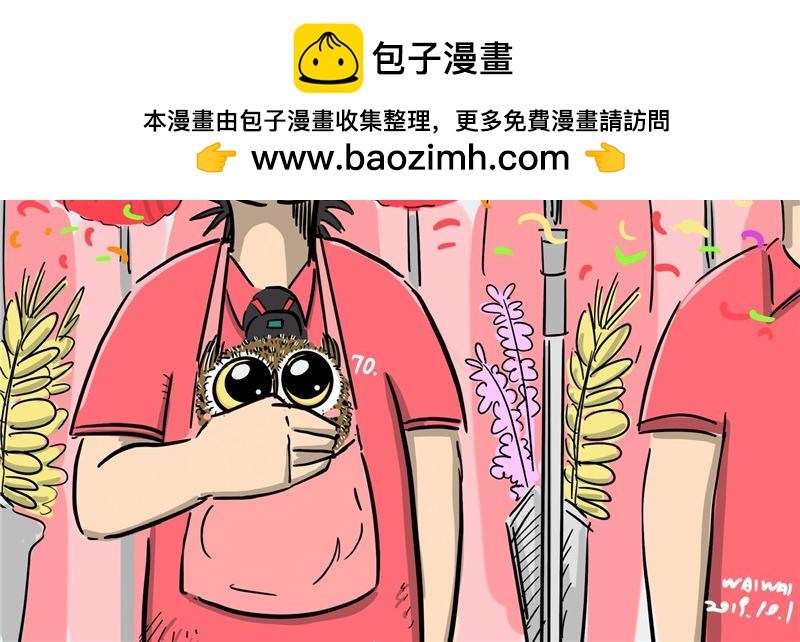 貓頭鷹睡不着 - 第27話 人生如夢(1/2) - 2