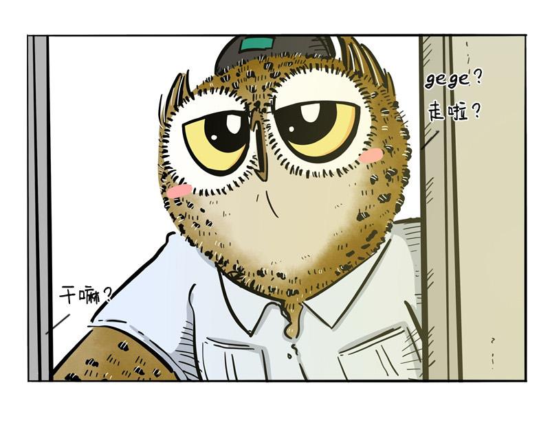 貓頭鷹睡不着 - 第27話 人生如夢(1/2) - 1