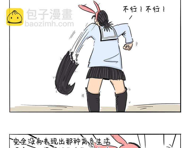 貓頭鷹睡不着 - 第27話 人生如夢(1/2) - 1