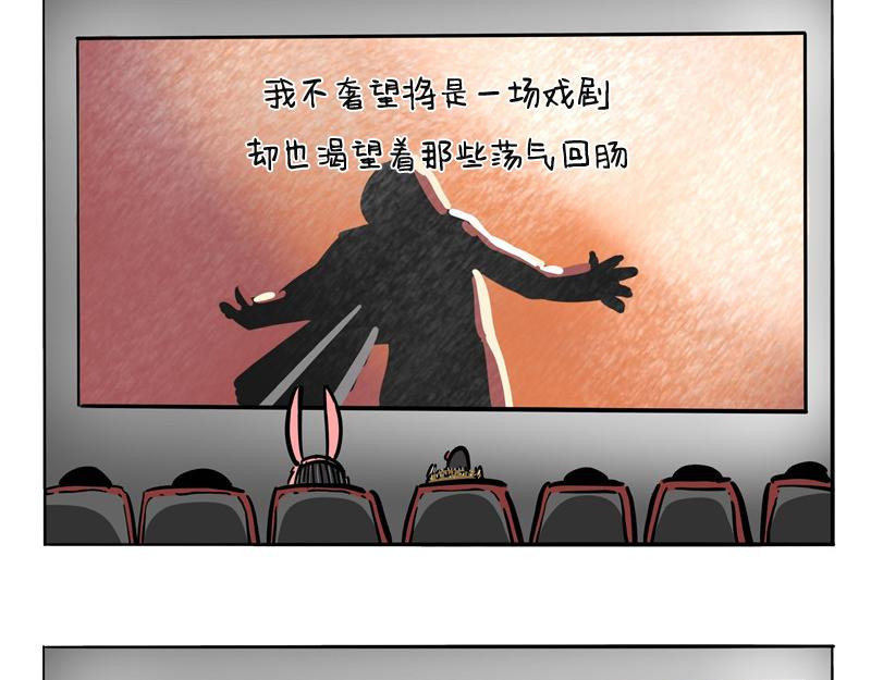 貓頭鷹睡不着 - 第27話 人生如夢(1/2) - 5