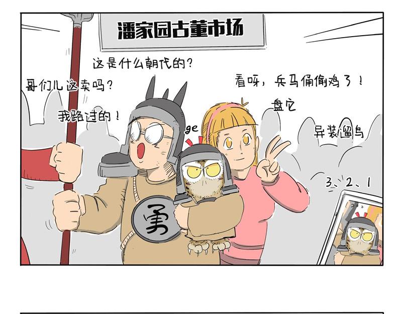 第29话 打道回府-第29话