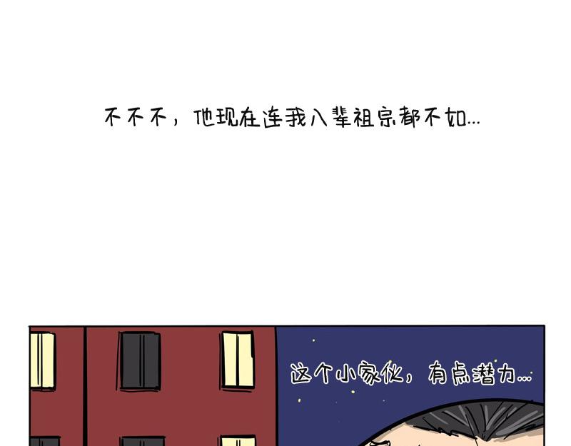 第29话 打道回府-第29话