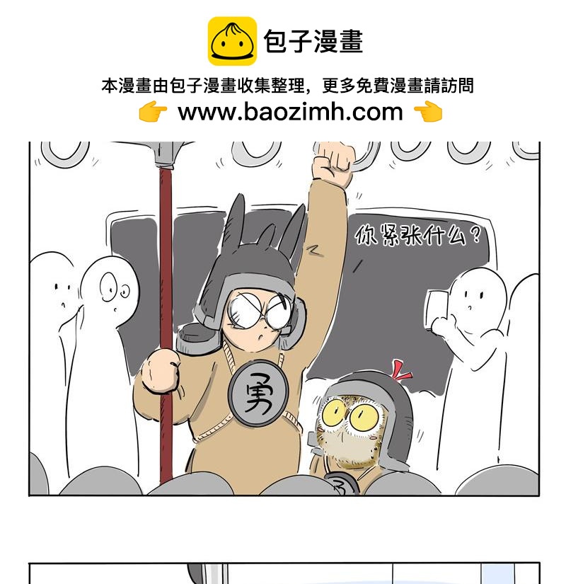 第29话 打道回府-第29话