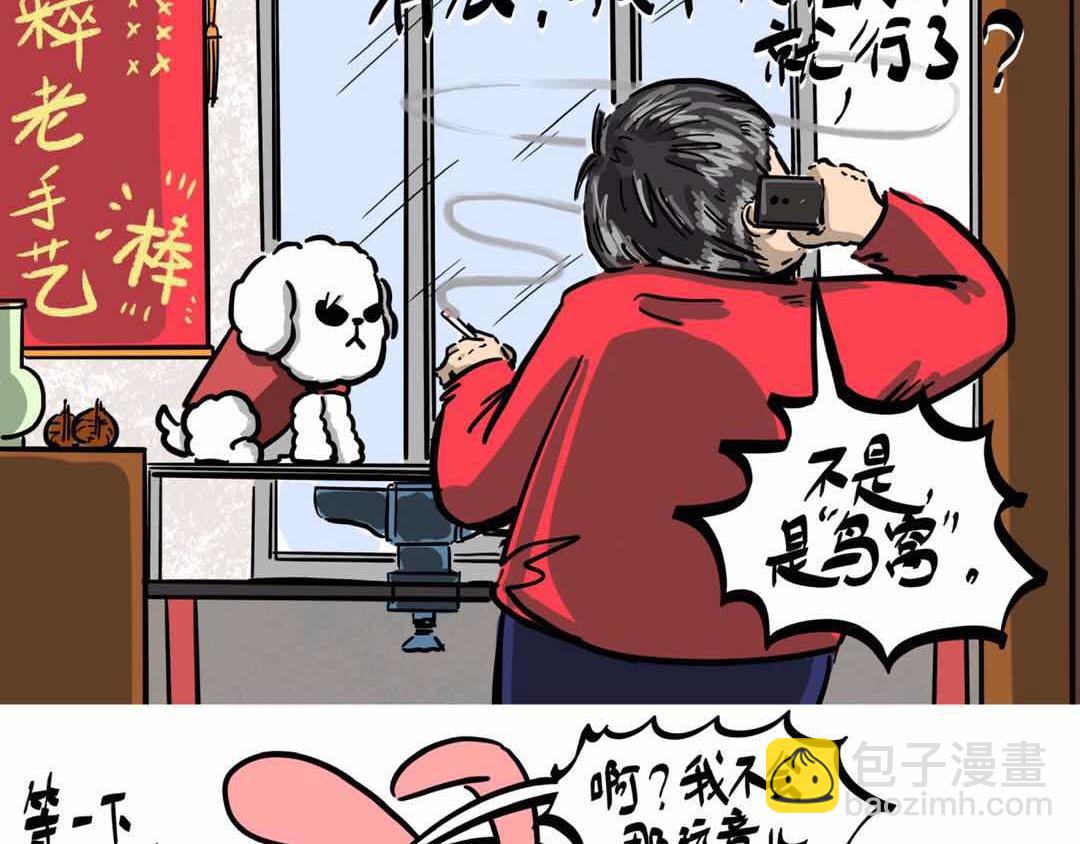 给小夜猫子做个窝-第3话