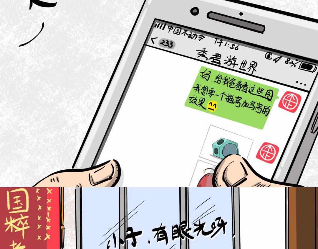 给小夜猫子做个窝-第3话