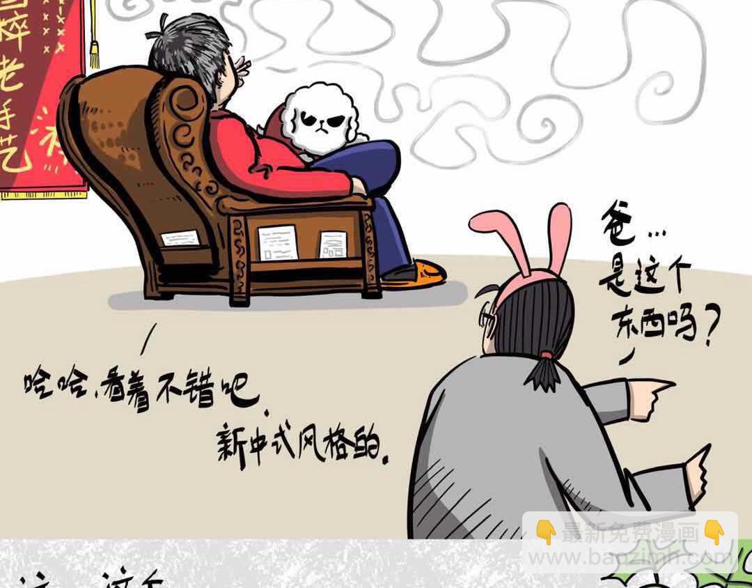 给小夜猫子做个窝-第3话