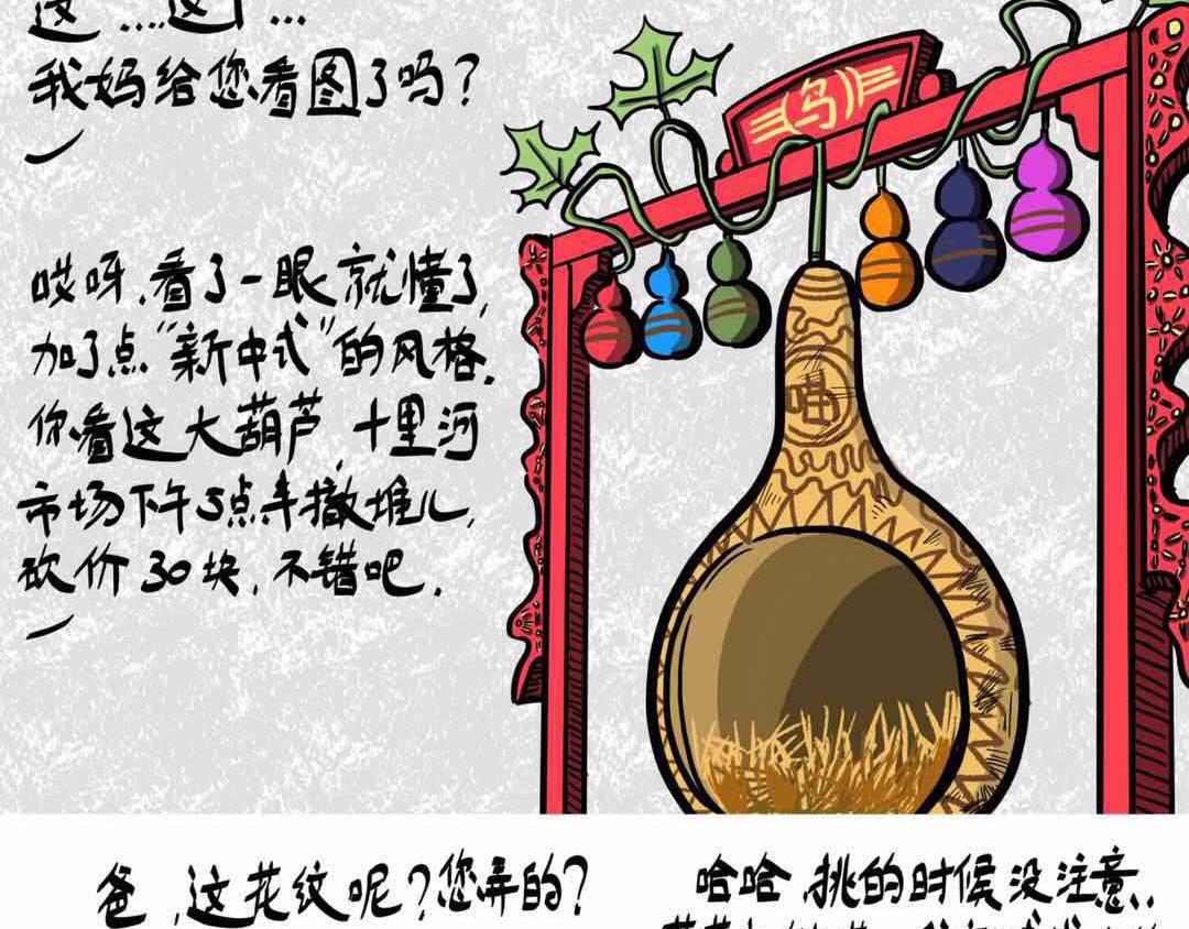 给小夜猫子做个窝-第3话