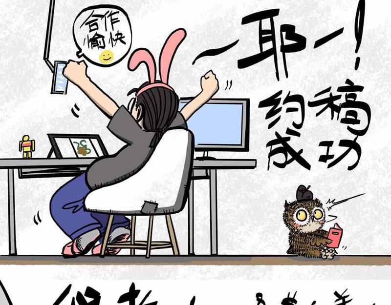 给小夜猫子做个窝-第3话