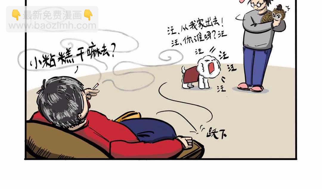 给小夜猫子做个窝-第3话