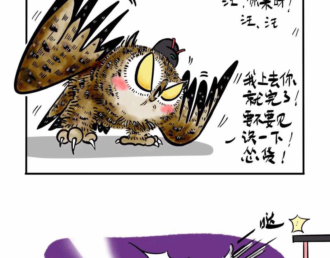 给小夜猫子做个窝-第3话