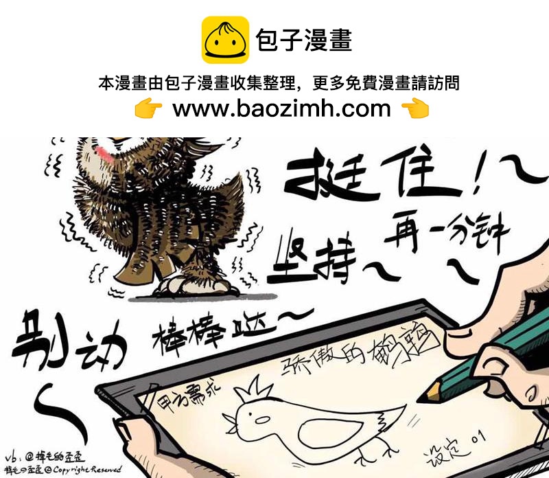 给小夜猫子做个窝-第3话