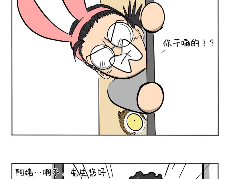 第31话 上门推销-第31话