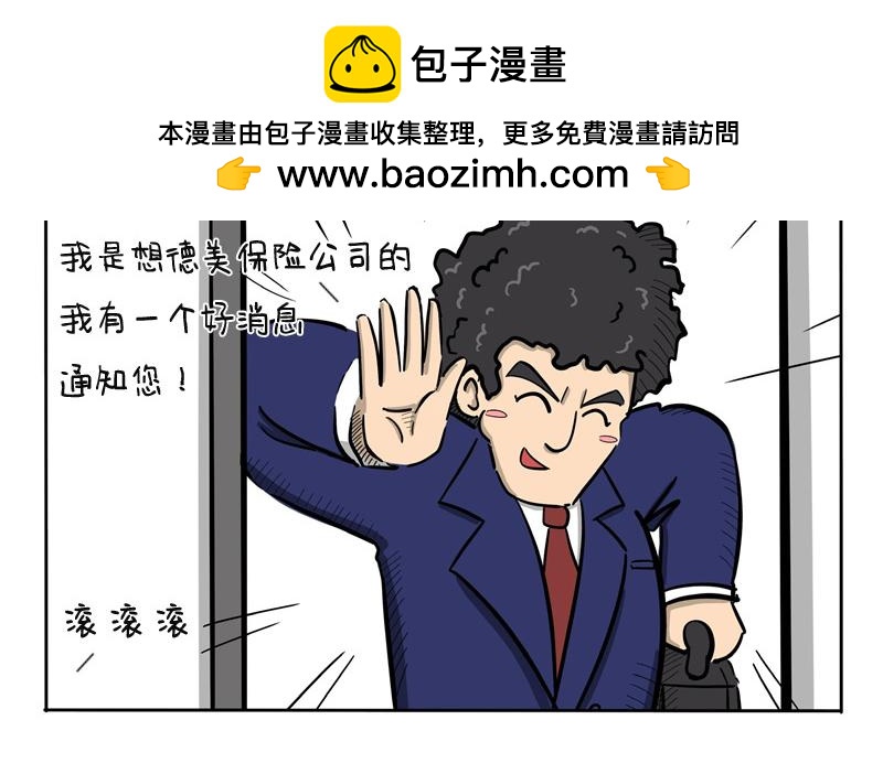 第31话 上门推销-第31话