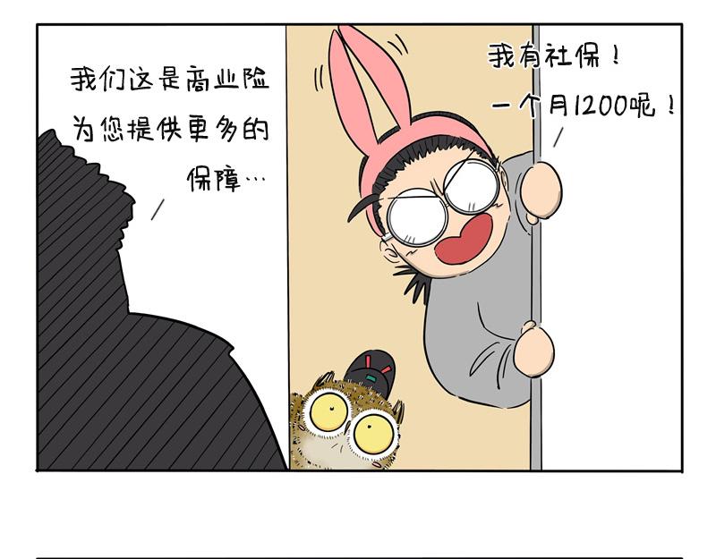 第31话 上门推销-第31话