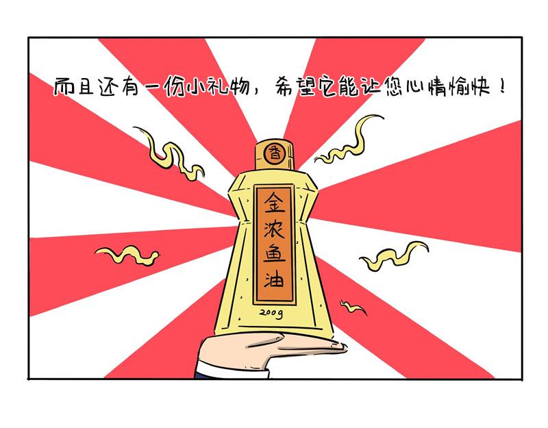 第31话 上门推销-第31话