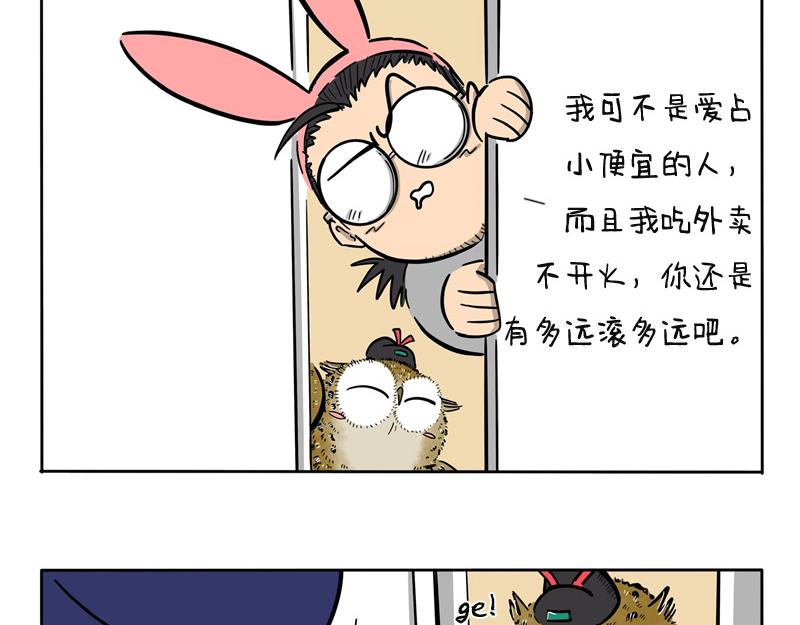 第31话 上门推销-第31话