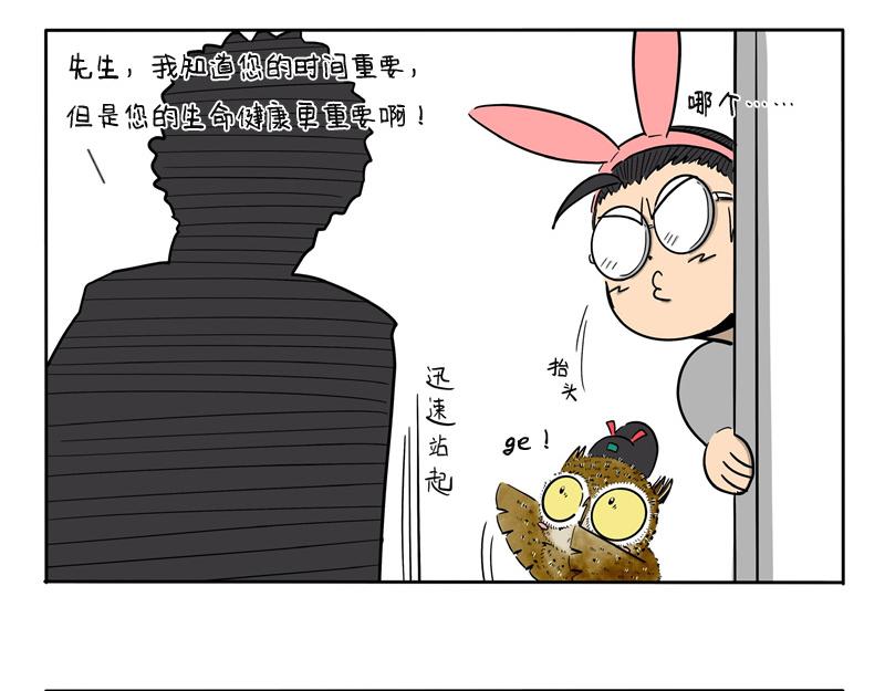 第31话 上门推销-第31话