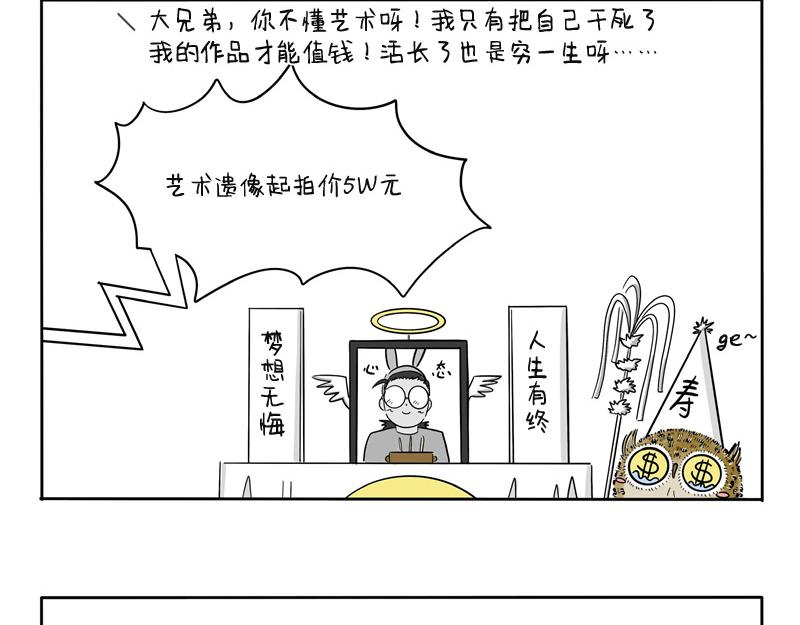 第31话 上门推销-第31话