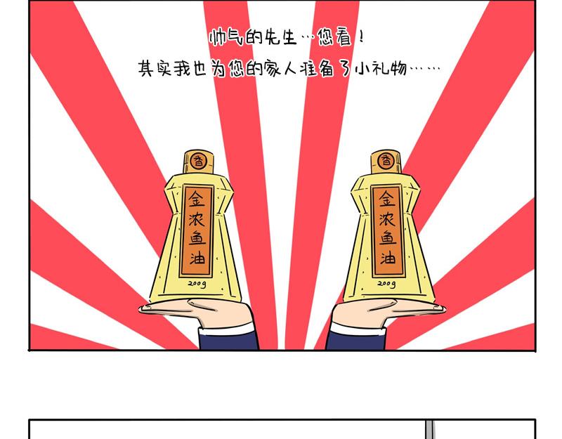 第31话 上门推销-第31话