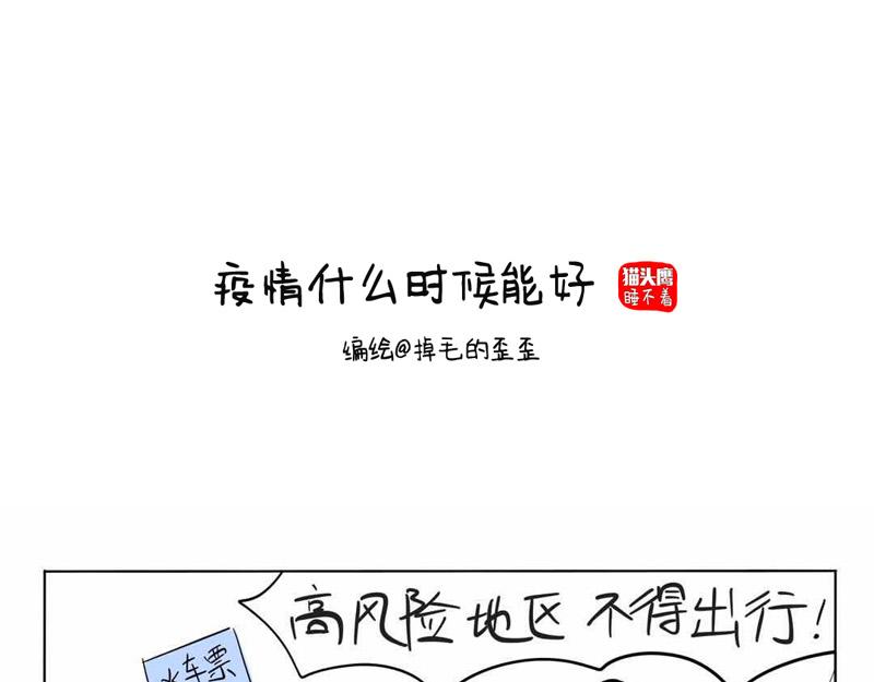 半年以来杂图更新-第33话