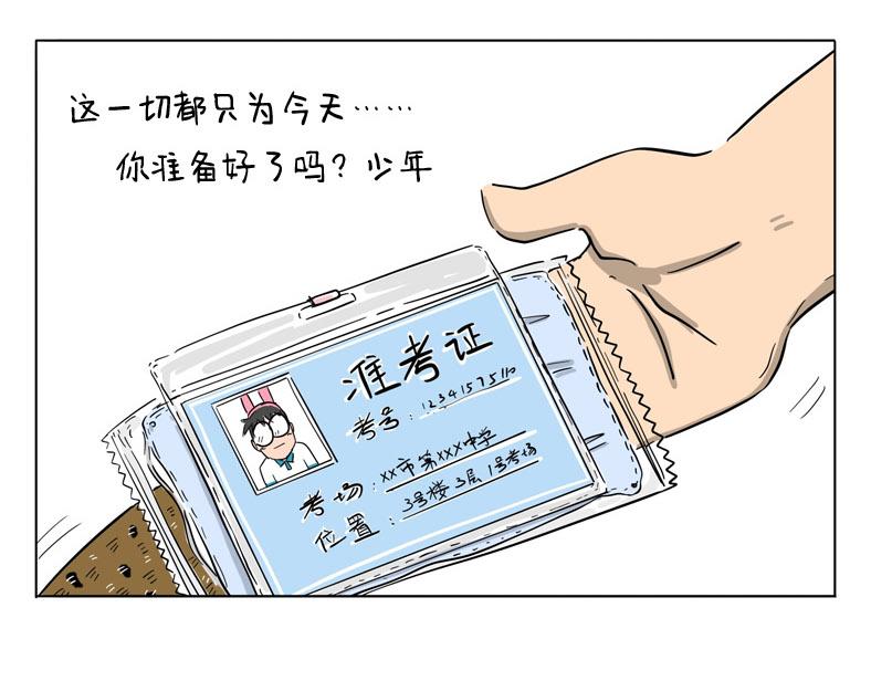 女生职场专用口罩-第35话