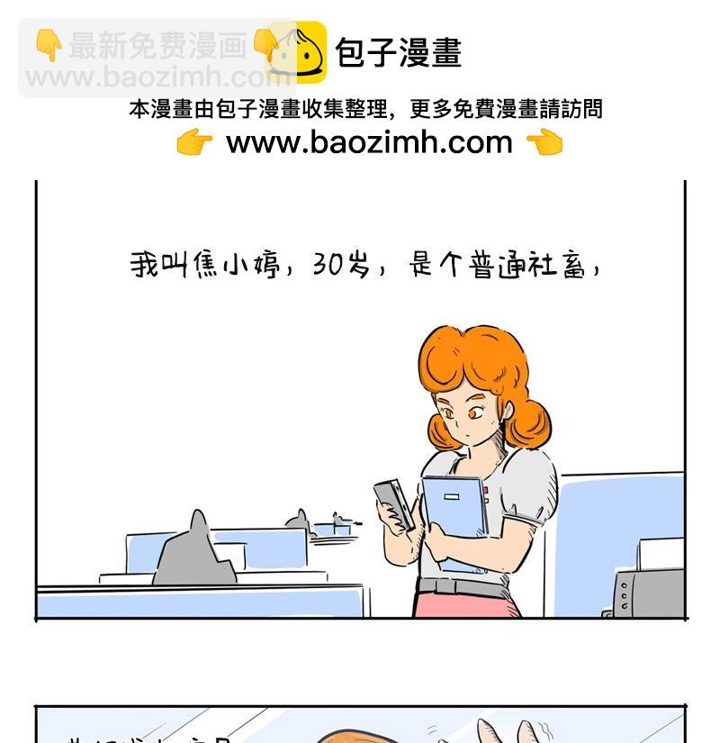 婷婷的兼职-第37话