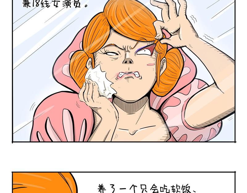 婷婷的兼职-第37话