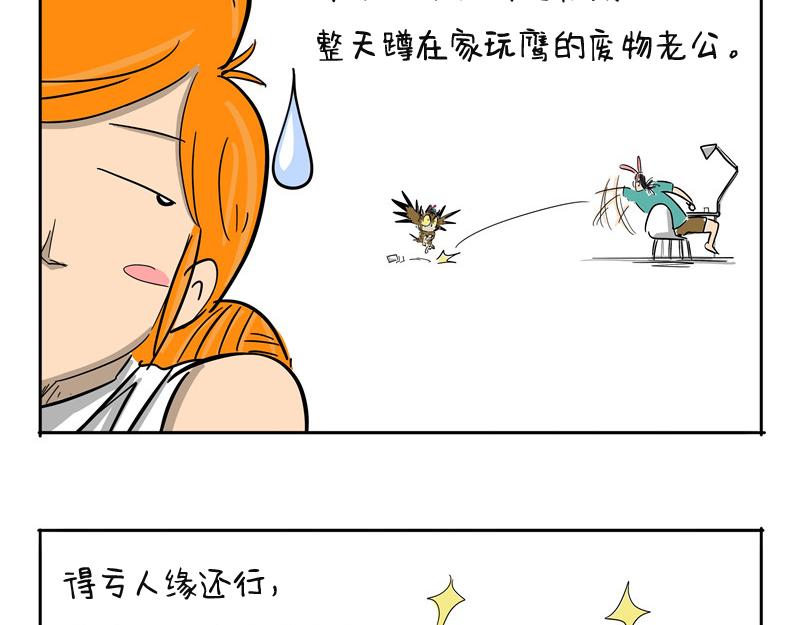 婷婷的兼职-第37话