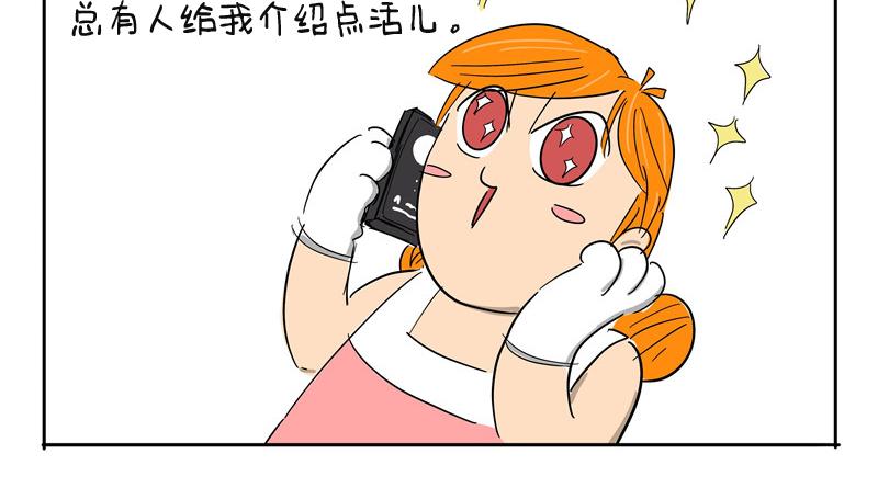 婷婷的兼职-第37话