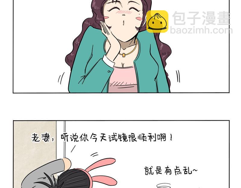 年龄的秘密-第39话