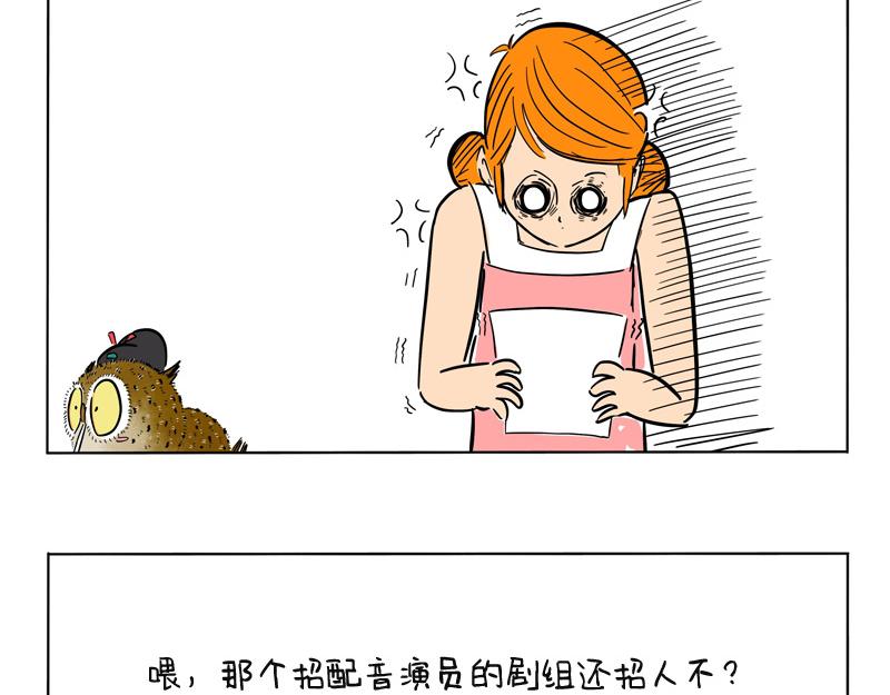 年龄的秘密-第39话