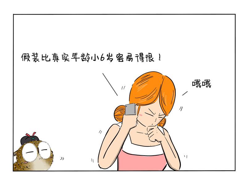 年龄的秘密-第39话