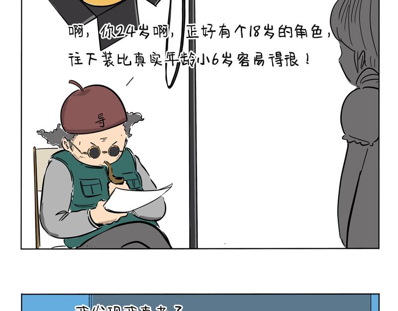 年龄的秘密-第39话