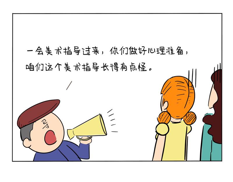 神秘的同事-第41话