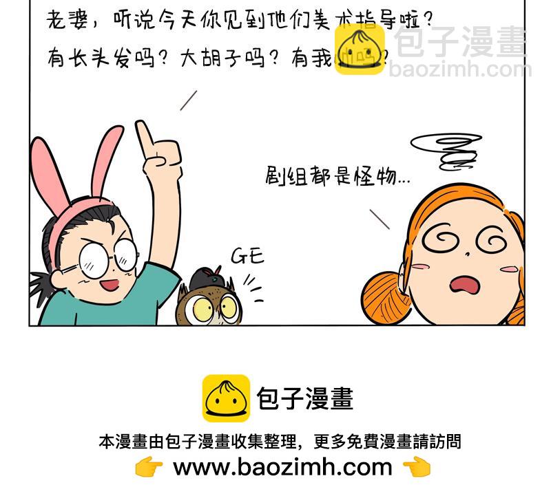 神秘的同事-第41话