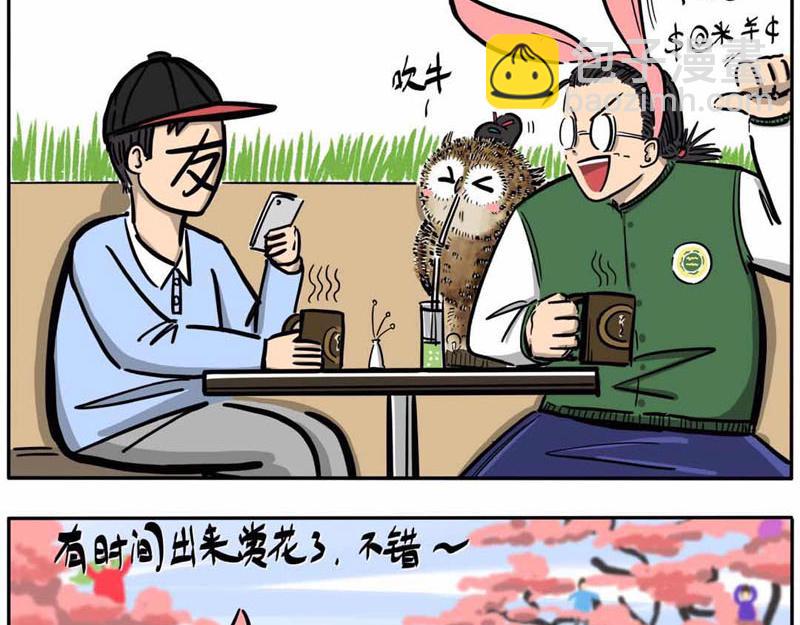 第05话 四月好天气-第5话