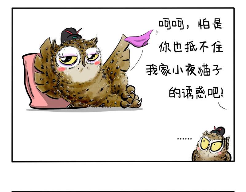 第7话 群主老跟我过不去-第7话