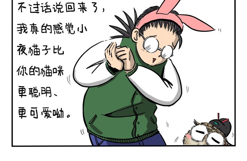 第7话 群主老跟我过不去-第7话