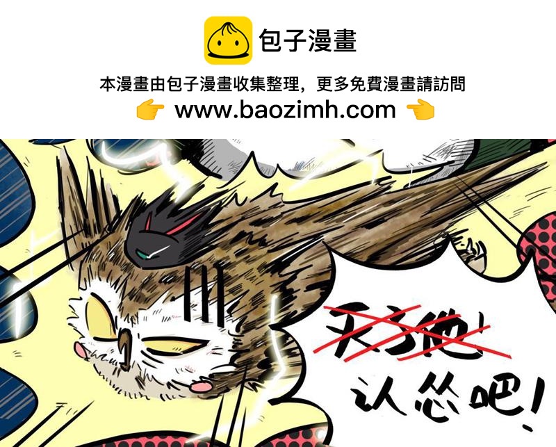 第7话 群主老跟我过不去-第7话