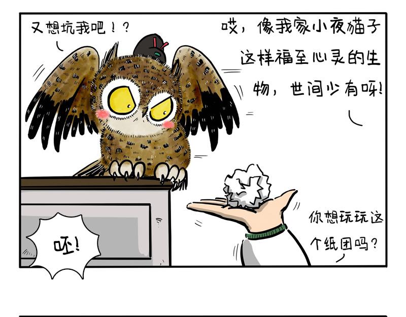 第7话 群主老跟我过不去-第7话